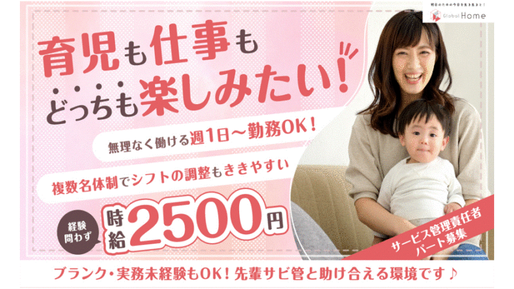【土浦市大岩田】残業ほぼなし◎夜勤なし◎勤務日・時間は相談可♪安心の研修制度あり！障がい者グループホームで資格をいかして働きませんか？