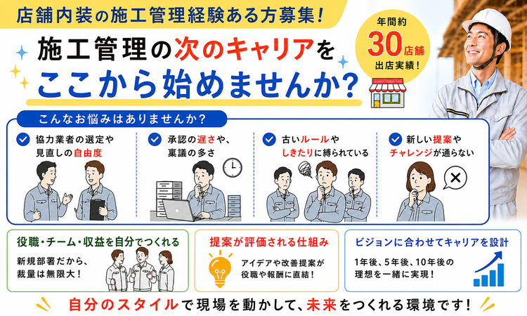 【宇都宮市不動前】新規部署一人目の募集です！／施工管理・現場監督／施工管理経験のある方大歓迎！